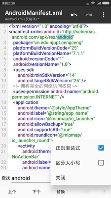 MT管理器最新版图5