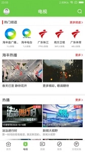 海丰融媒-图2