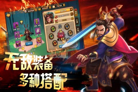 逗三国(1)