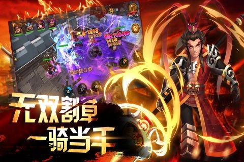 逗三国(4)
