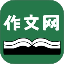 天天作文网v1.0.1