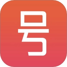 号易助手手机版