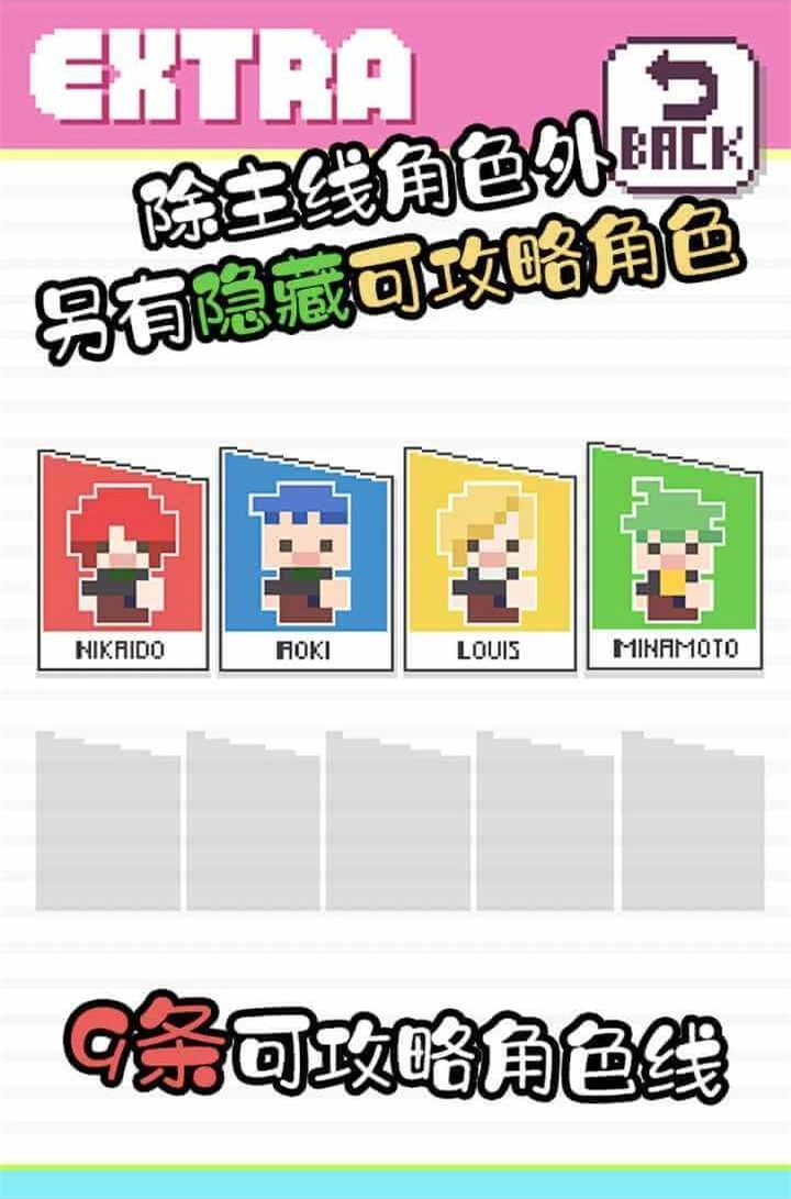 像素男友汉化版(1)