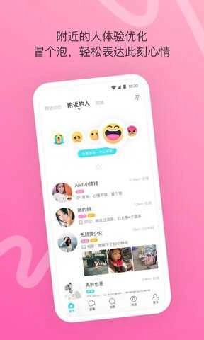 陌陌极速版(1)