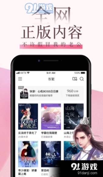 海棠文阁小说(2)