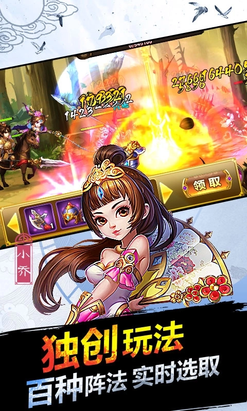 悍将三国(3)