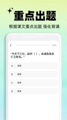 背书匠