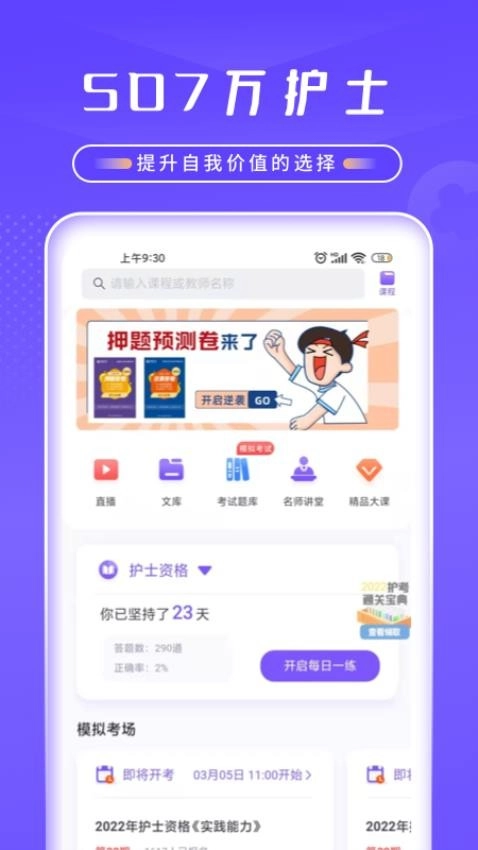护士网