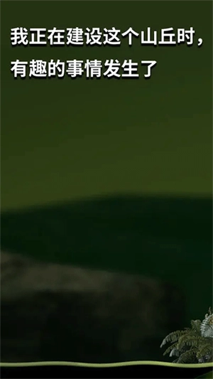 掘地求升正版图1