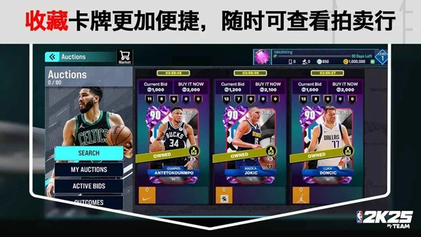 nba2k25直装版(2)