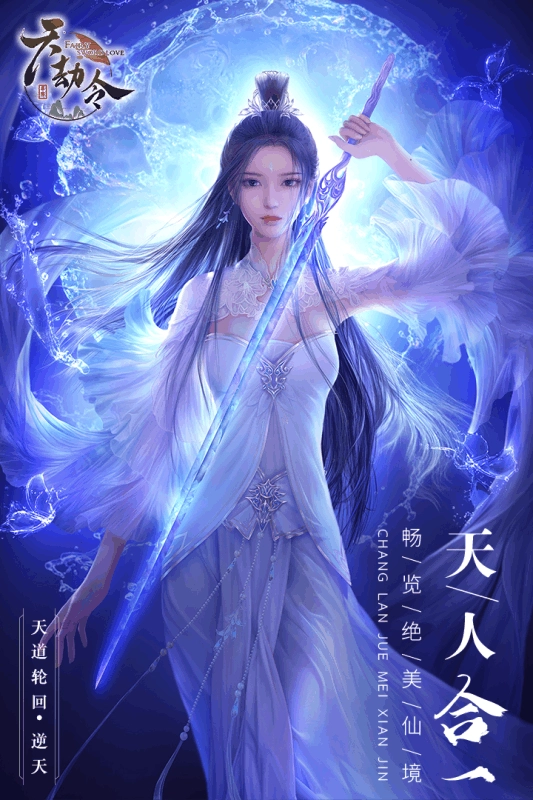 天劫令(1)