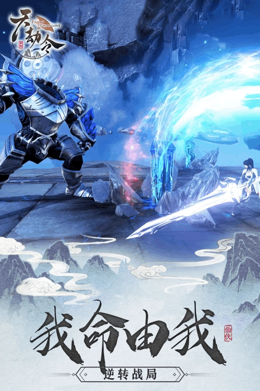 天劫令(3)