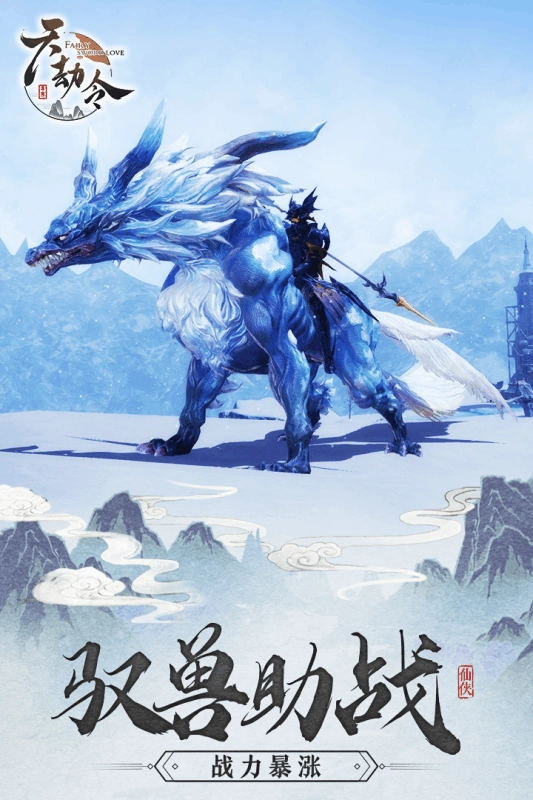 天劫令(4)