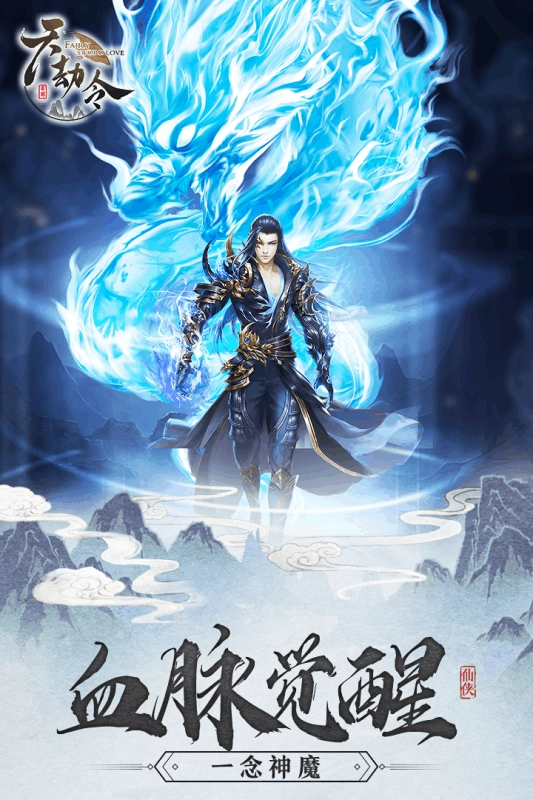 天劫令(5)