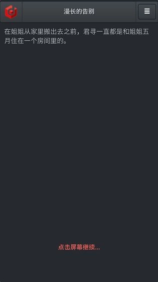 漫长的告别(1)