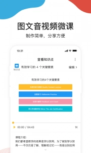 UMU互动(4)