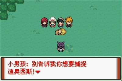 口袋妖怪特别篇赤最终汉化版(2)