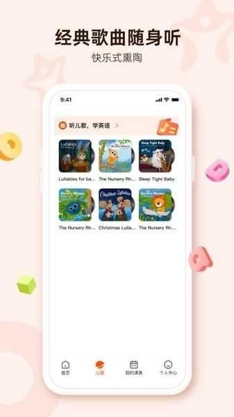 lingostar学生端(2)