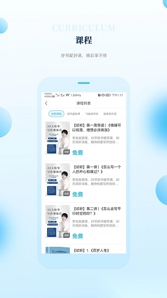 飞驰成长手机版