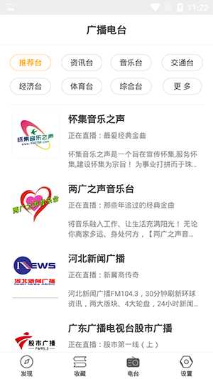 小听书旧版手机版图3