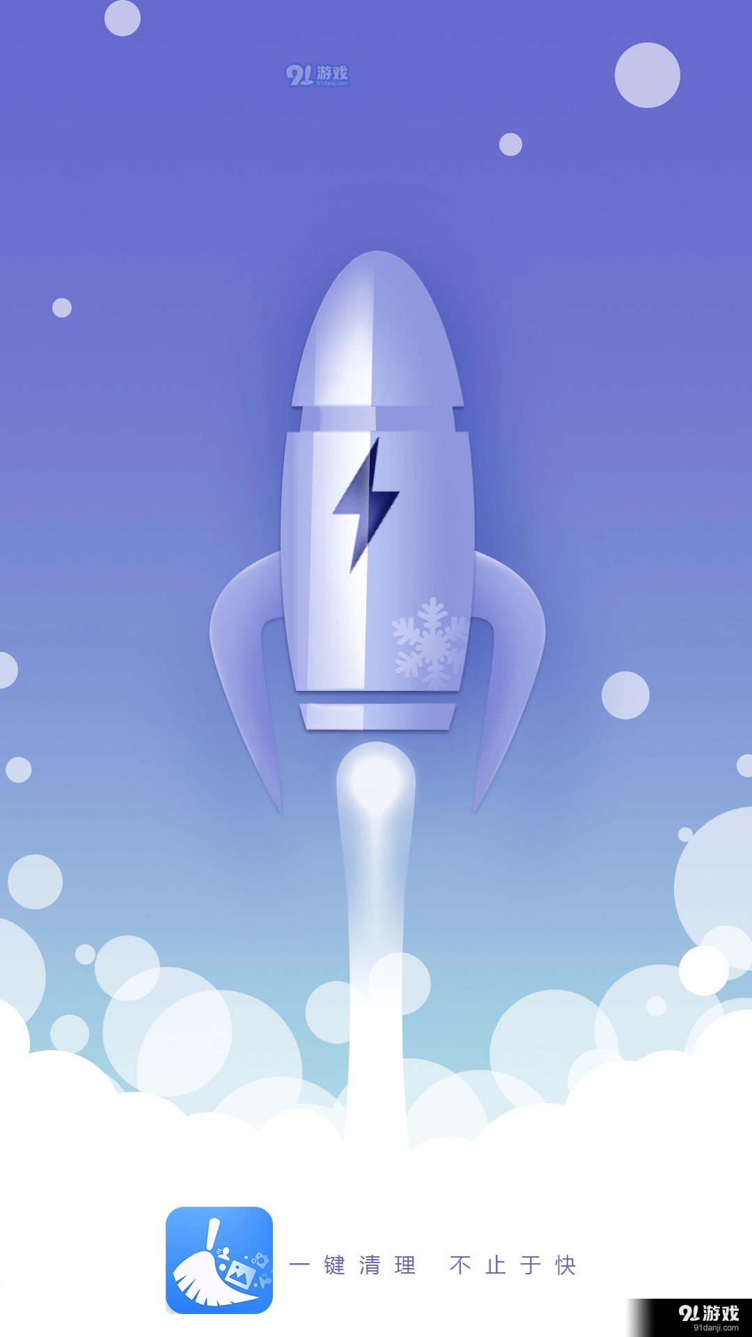 全能强力清理存储空间(2)