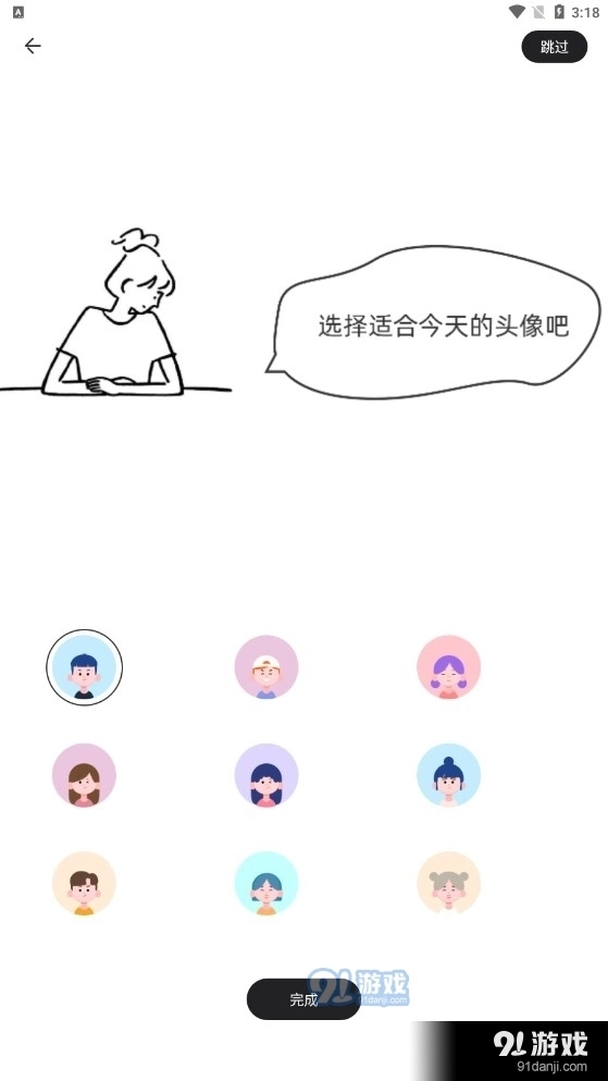 豬豬日記圖2