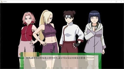 火影之异族崛起中文版(2)