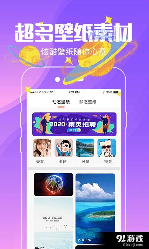精灵壁纸