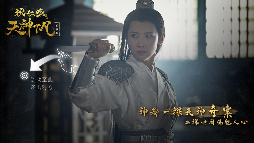 狄仁杰之天神下凡(1)