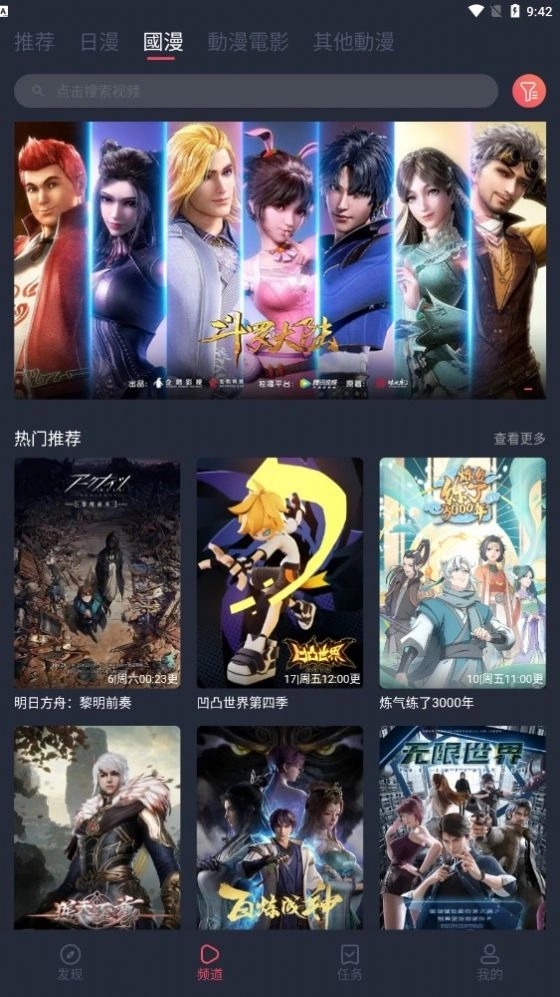 囧次元纯净版图1