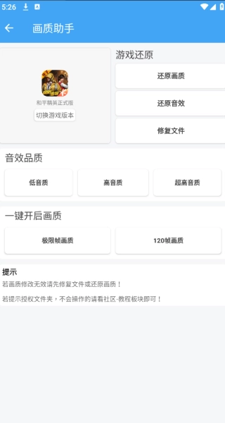 唯梦工具箱图2