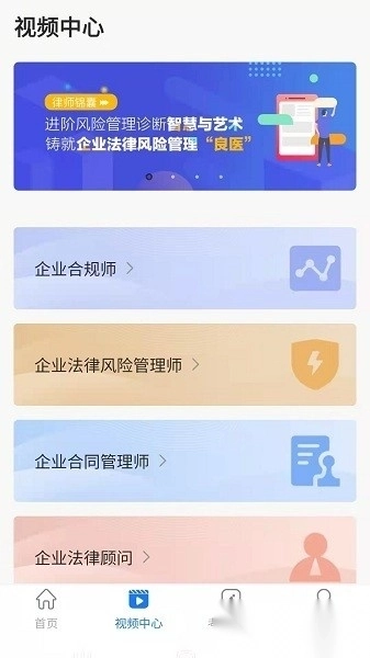 法律人才认证客户端