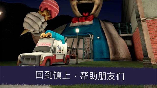恐怖冰淇淋7中文版(4)