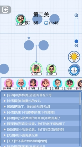 族谱模拟器免广告