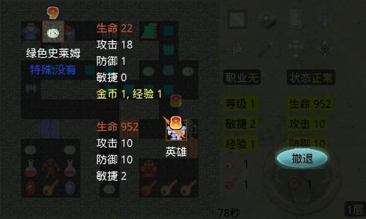新新魔塔最新版(1)
