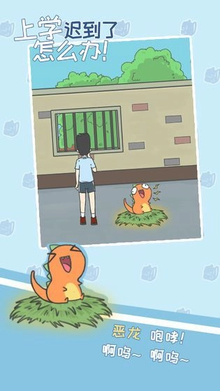 上学迟到了怎么办(3)