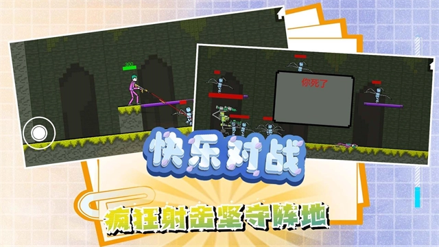 迷你建造王2中文版(4)