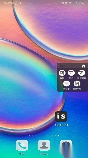 图片扫一扫最新版