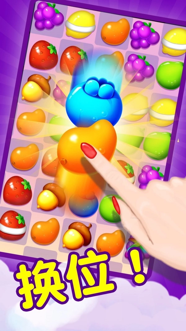 果汁消消消红包版图3