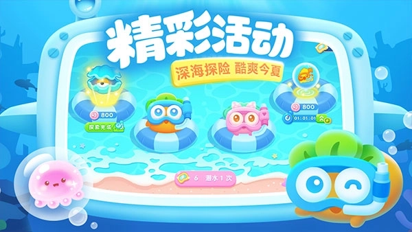 保卫萝卜3单机版(2)