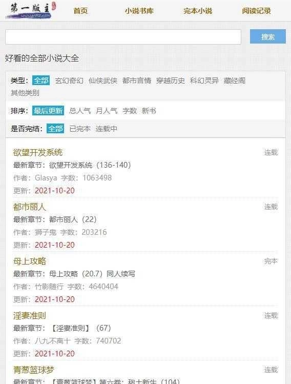 第一主板o1bz手机版图3