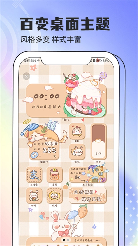 灵动小组件-图2