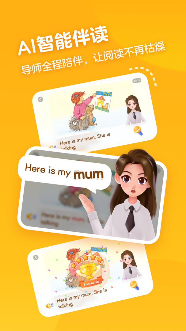 有道天天读老版本图2