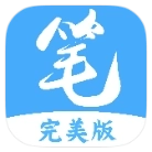 笔趣阁完美版