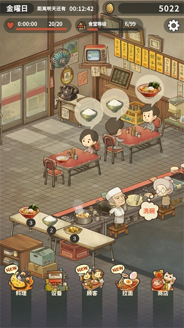 众多回忆的拉面食堂中文版(5)