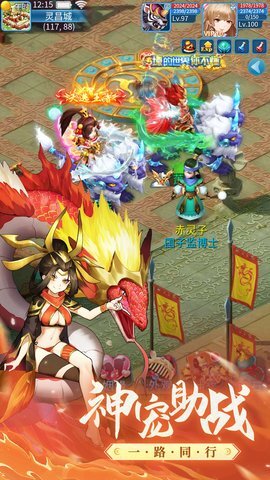 萌将春秋OL旧版图3