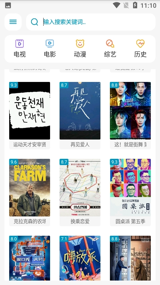 奇飞影视极速版