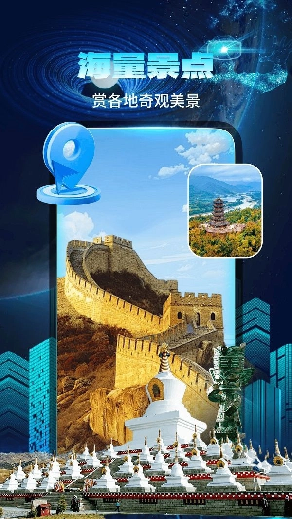 智能实景导航手机版