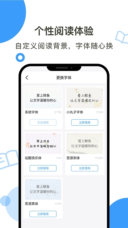 鲸鱼阅读永久免费版图3