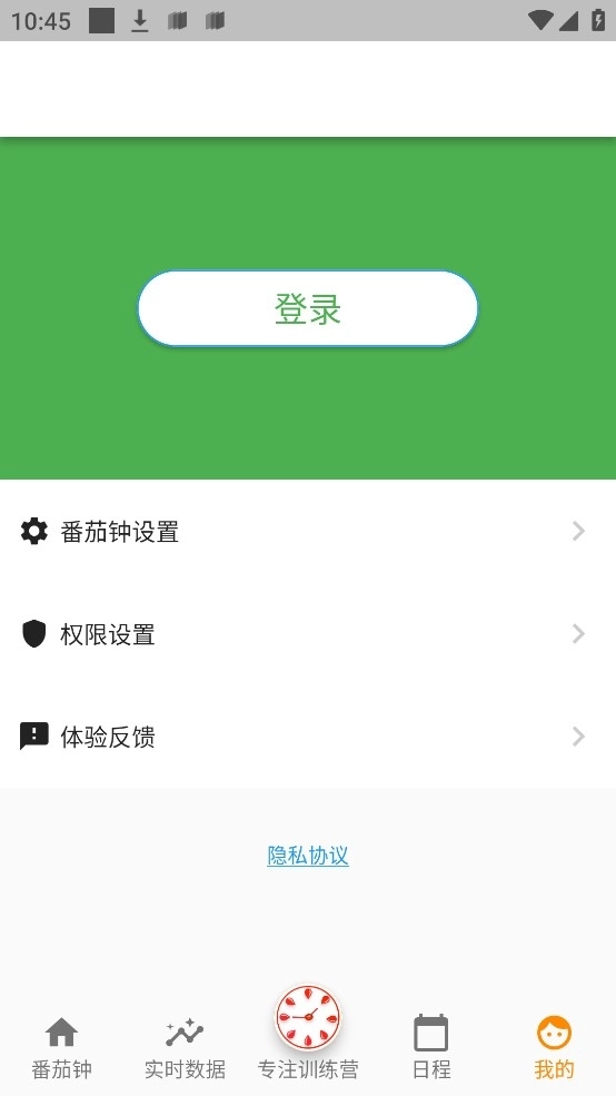 高效时间管理局